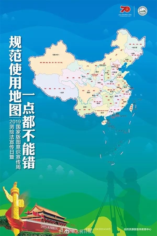 新版中國(guó)地圖上線(xiàn)