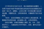 南寧地鐵劫持事件 人質(zhì)獲救