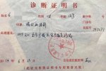 遭體罰橫紋肌溶解 天津第八十九中