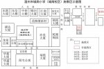 溫州城南小學(xué)招生要求和時(shí)間安排表