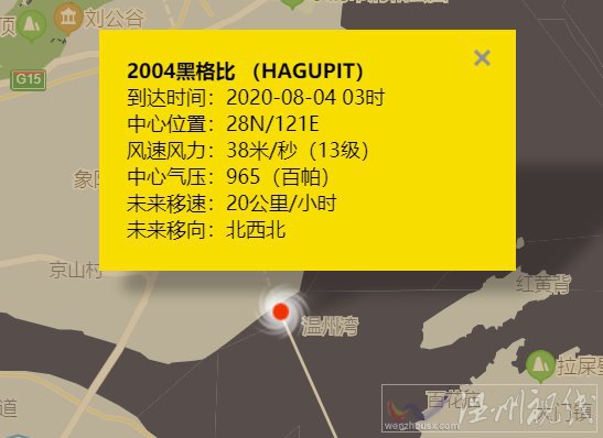 臺(tái)風(fēng)黑格比登陸樂(lè)清