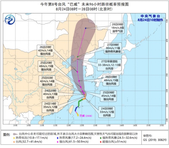 今年第八號臺風(fēng)最新路徑預(yù)報圖