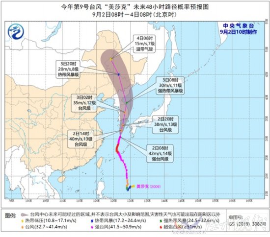 雙臺風美莎克海神 預(yù)報路徑指向韓國