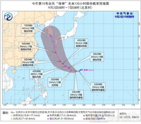 雙臺(tái)風(fēng)美莎克海神 預(yù)報(bào)路徑指向韓國(guó)