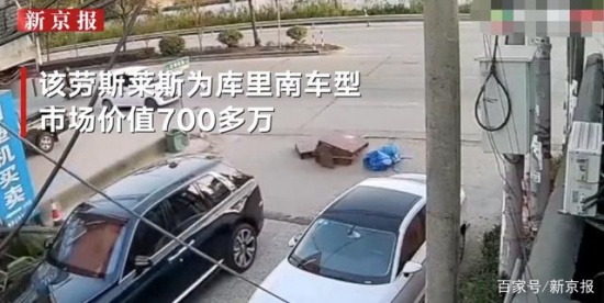 三輪車撞上700多萬元?jiǎng)谒谷R斯