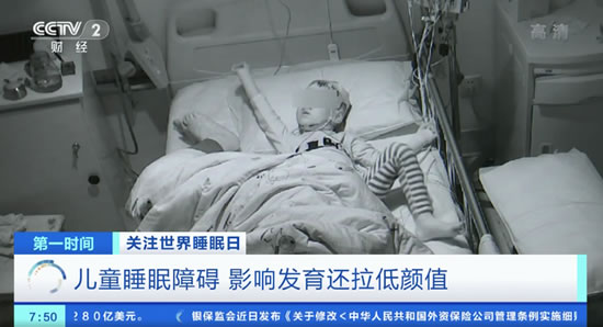 睡不好會(huì)變丑 專家稱兒童睡不好或拉低顏值