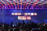 我國(guó)第一輛火星車祝融號(hào)
