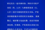 嘀嗒司機(jī)棍打女乘客被行拘