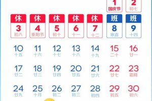 2022春節(jié)前和國(guó)慶后均連上7天班