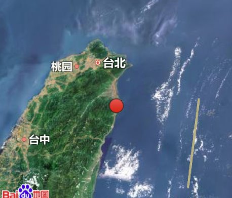 臺(tái)灣省宜蘭縣發(fā)生6.3級(jí)地震