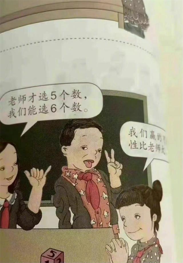 教材“丑”插圖來(lái)自吳勇工作室
